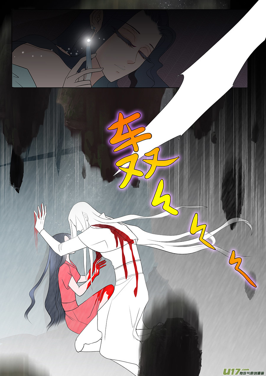 《重生之—仙渊》43 通仙路 第8页