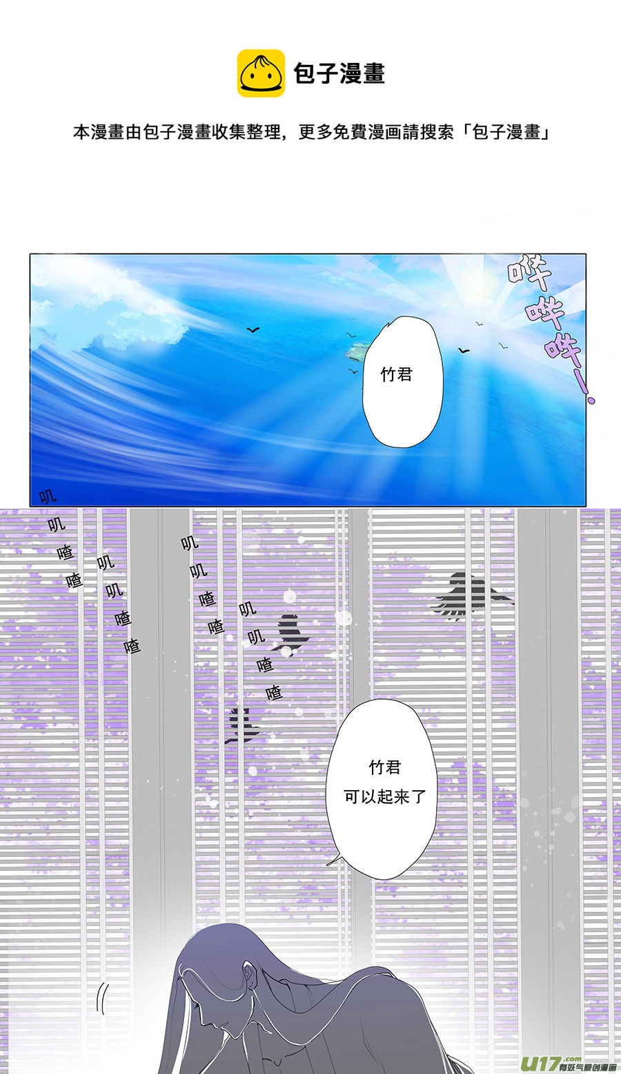 《重生之—仙渊》48新章 出发 第1页
