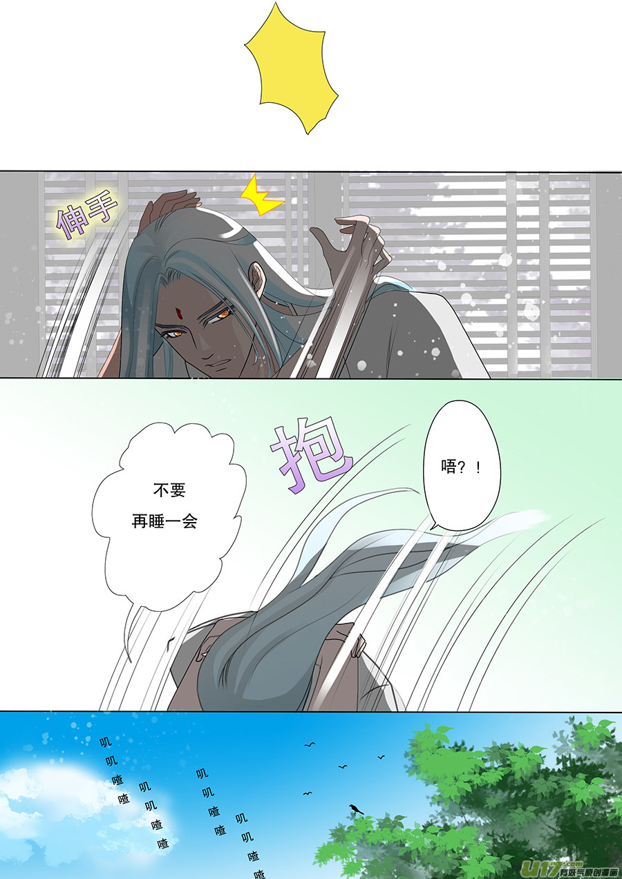 《重生之—仙渊》48新章 出发 第2页