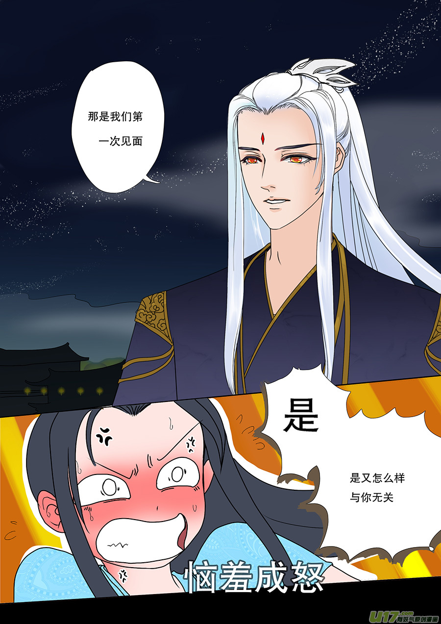 《重生之—仙渊》47番外 真言水—帝与凤 第3页