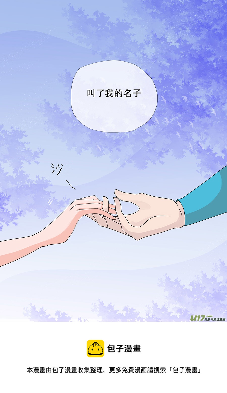 《重生之—仙渊》45 通仙路 第5页