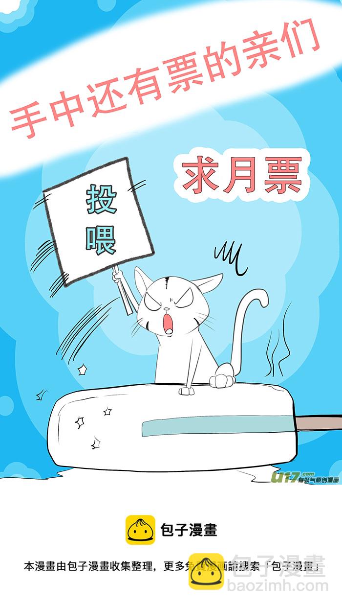 《重生之—仙渊》50新章 出发 第10页