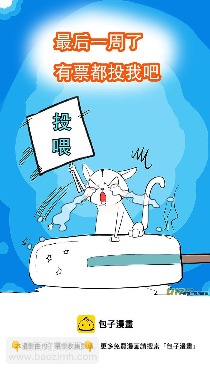 《重生之—仙渊》51新章 梁上君子 第10页