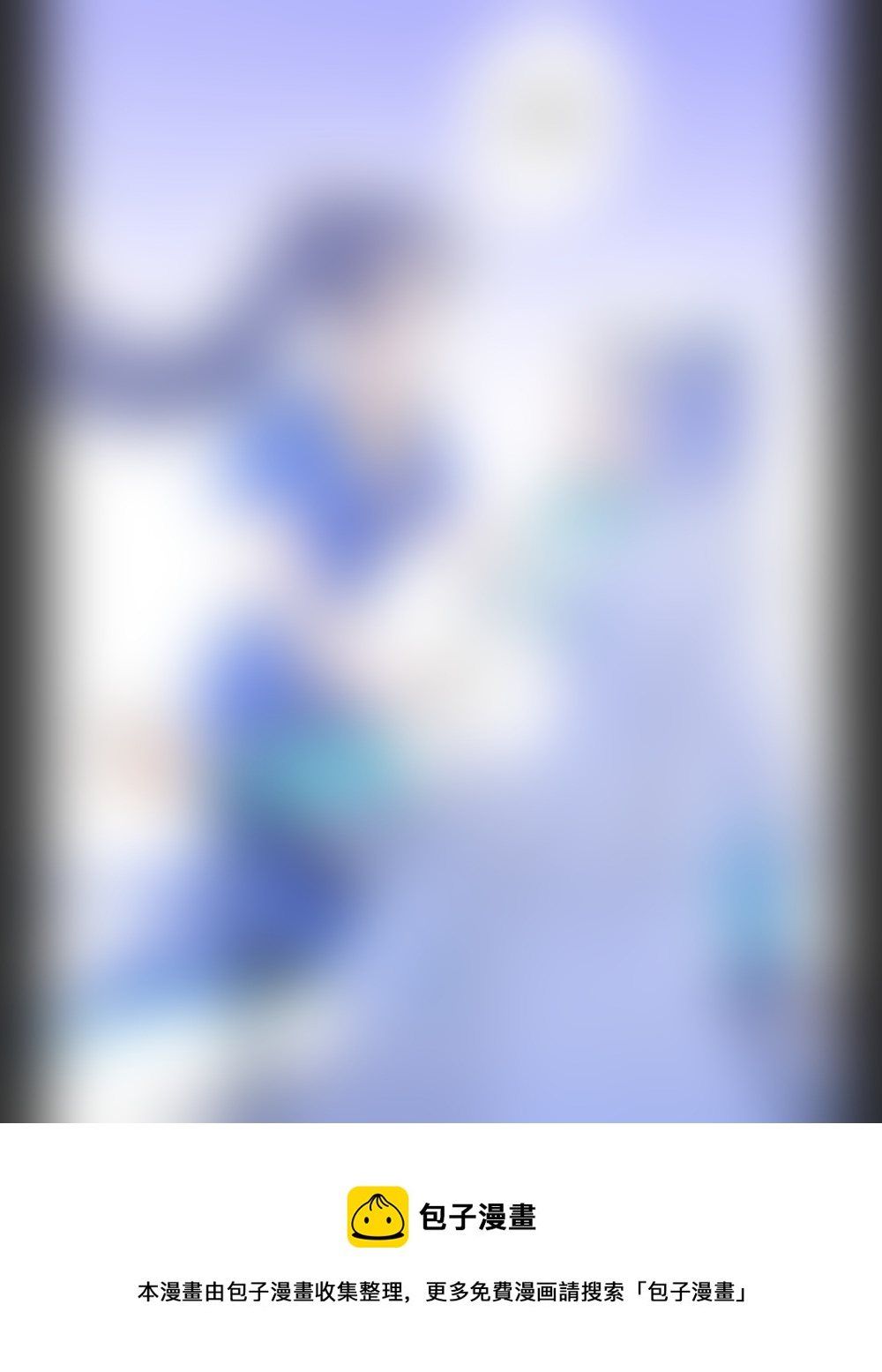 《重生之—仙渊》49新章 出发 第10页