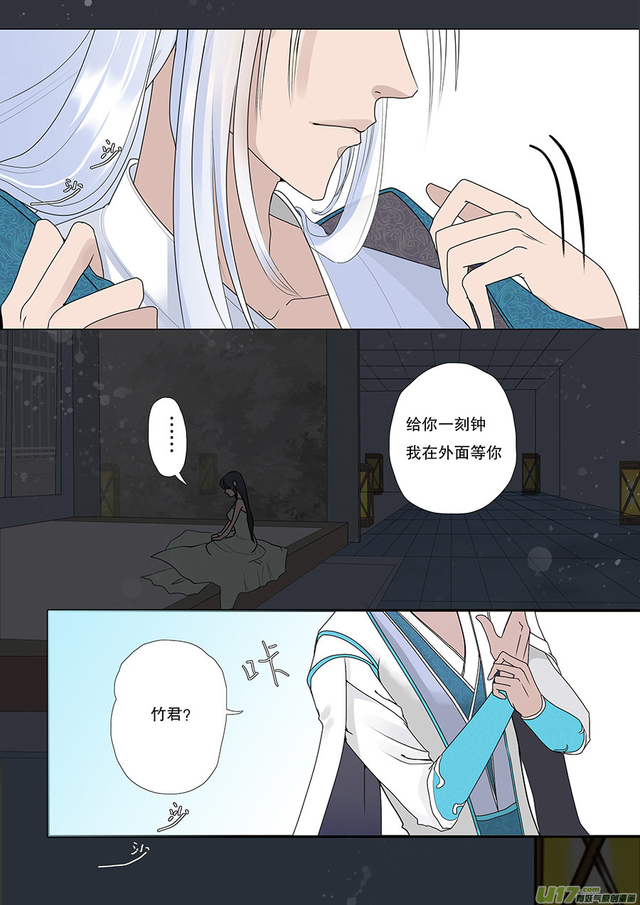 《重生之—仙渊》49新章 出发 第3页