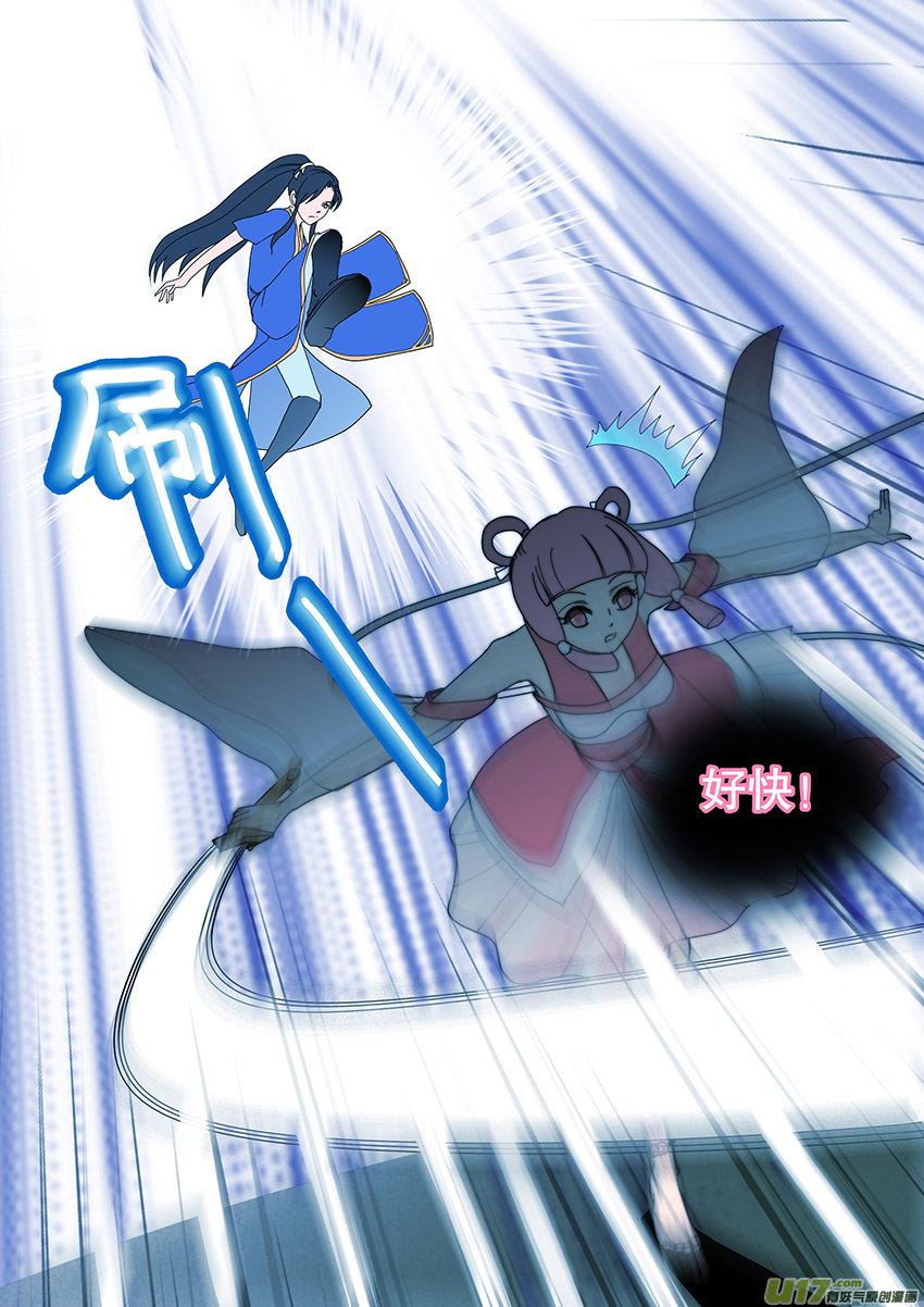 《重生之—仙渊》55新章 梁上君子 第4页
