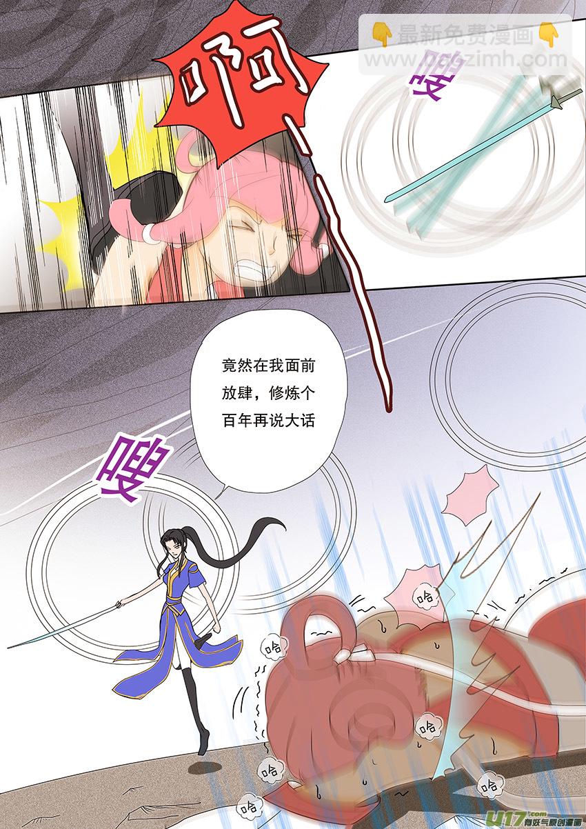 《重生之—仙渊》55新章 梁上君子 第6页