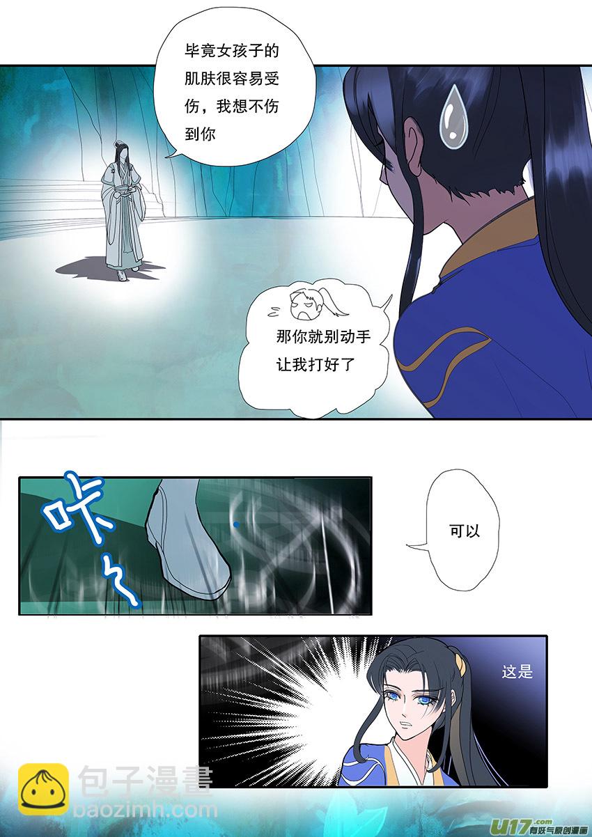 《重生之—仙渊》56新章 梁上君子 第2页