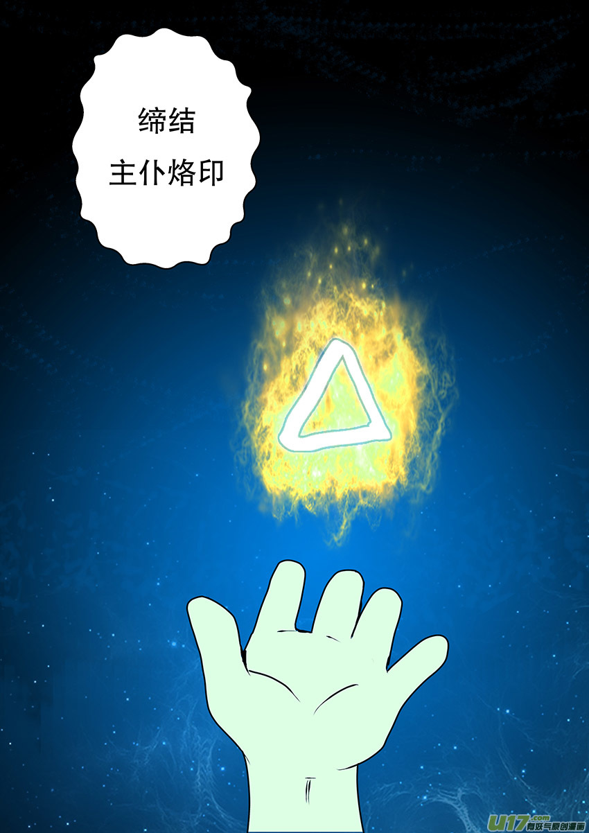 《重生之—仙渊》61新章 雪焰青子 第3页
