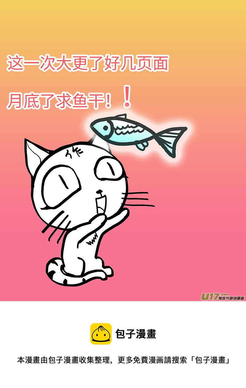 《重生之—仙渊》62新章 孽 缘 第14页