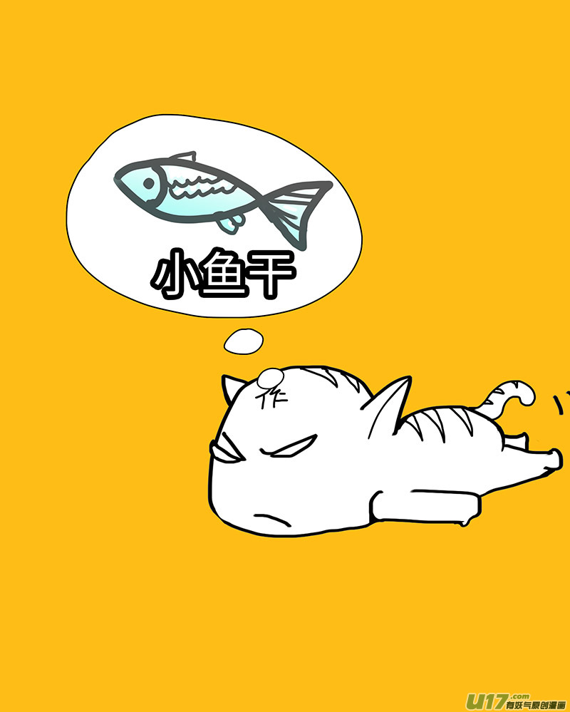 《重生之—仙渊》63新章 界主初现 第7页