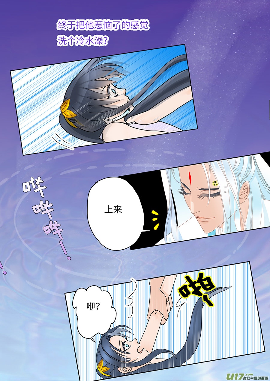 《重生之—仙渊》65新章 如愿 第4页