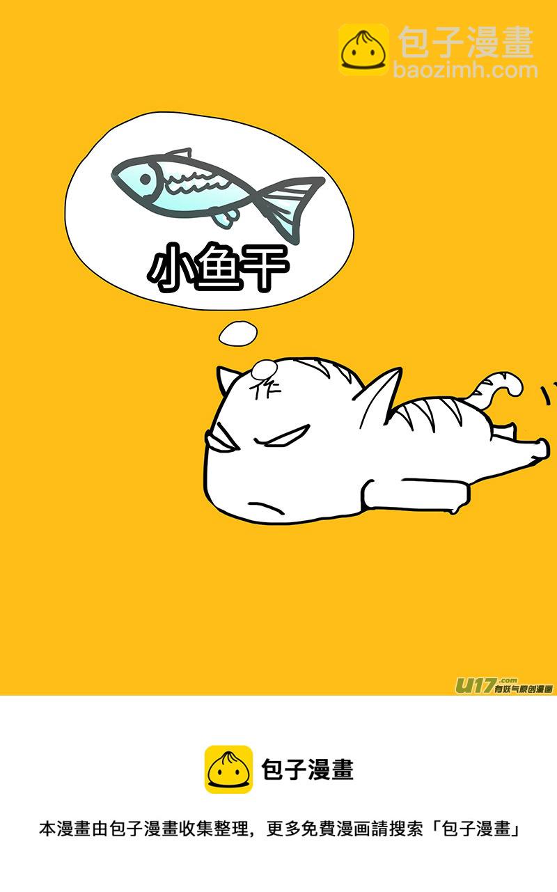《重生之—仙渊》65新章 如愿 第7页