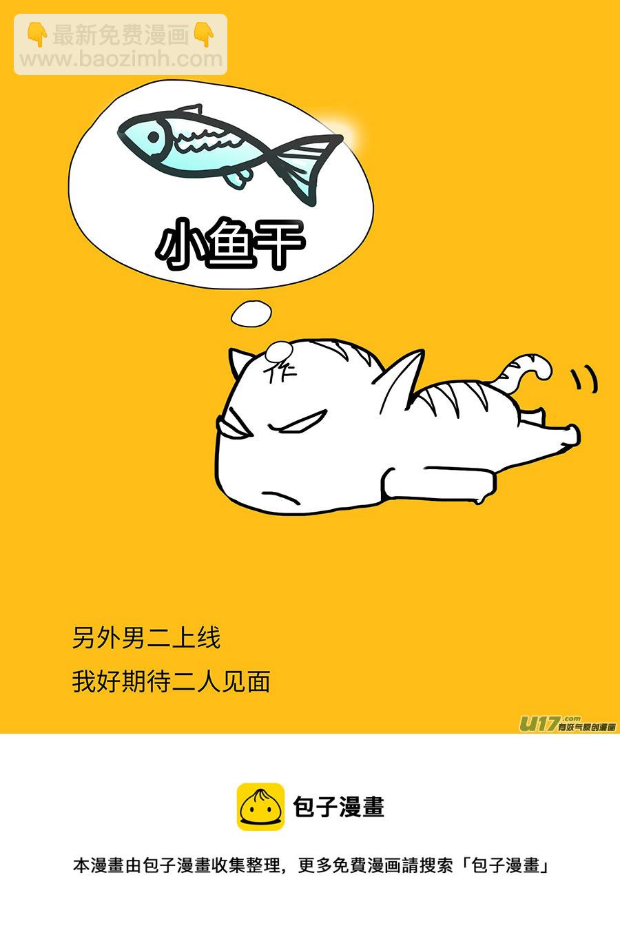 《重生之—仙渊》64新章 惹 恼 第10页