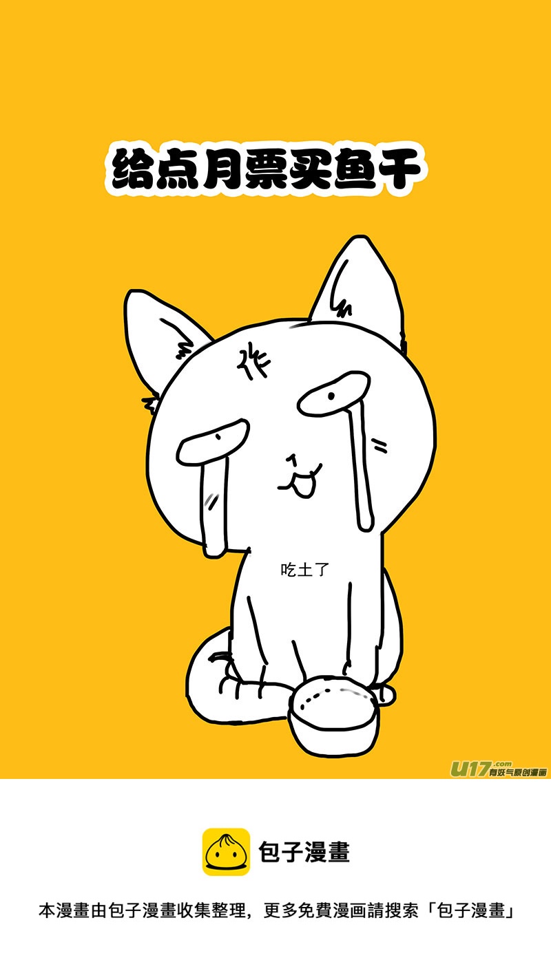 《重生之—仙渊》67新章 厌 烦 第11页