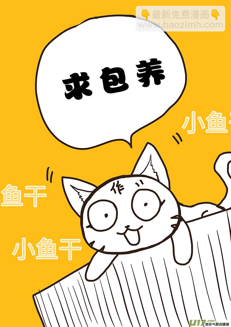《重生之—仙渊》70新章 灭 仙 第10页