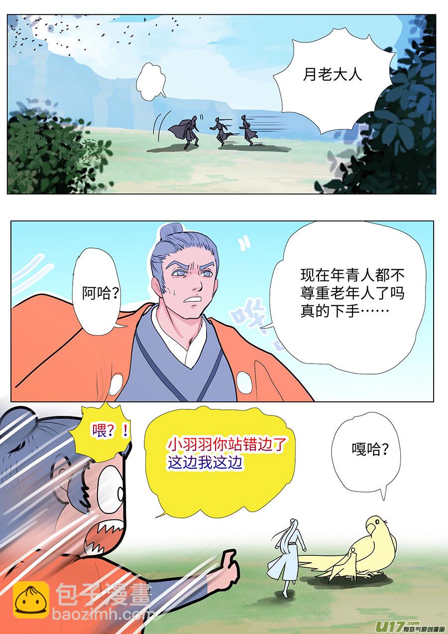 《重生之—仙渊》70新章 灭 仙 第2页