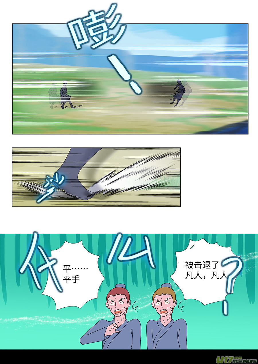 《重生之—仙渊》69新章 反 击 第10页
