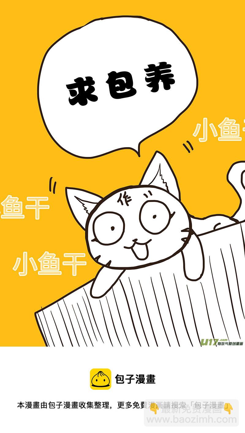 《重生之—仙渊》69新章 反 击 第11页