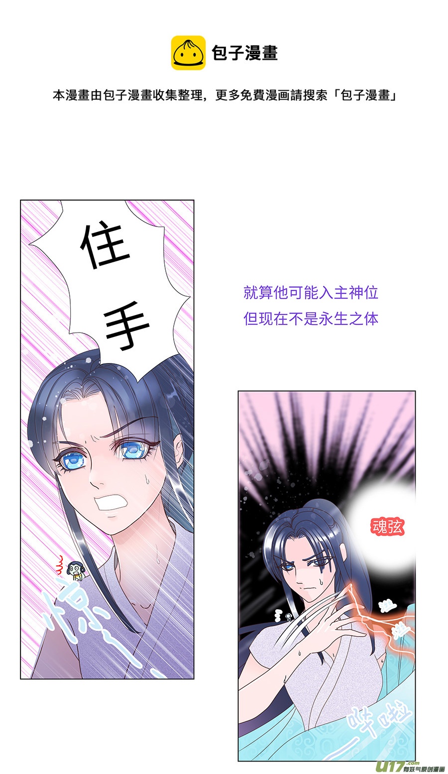 《重生之—仙渊》69新章 反 击 第5页