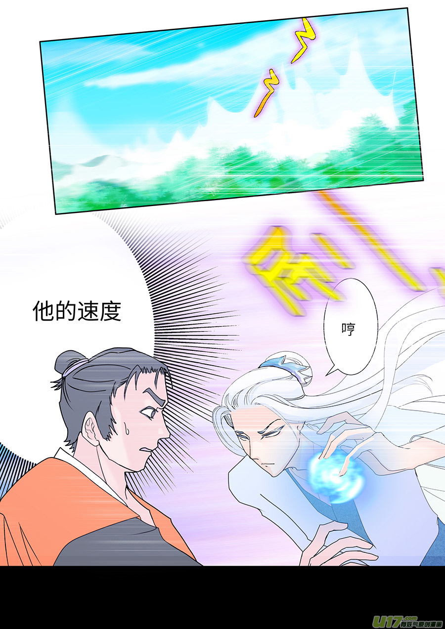 《重生之—仙渊》69新章 反 击 第8页
