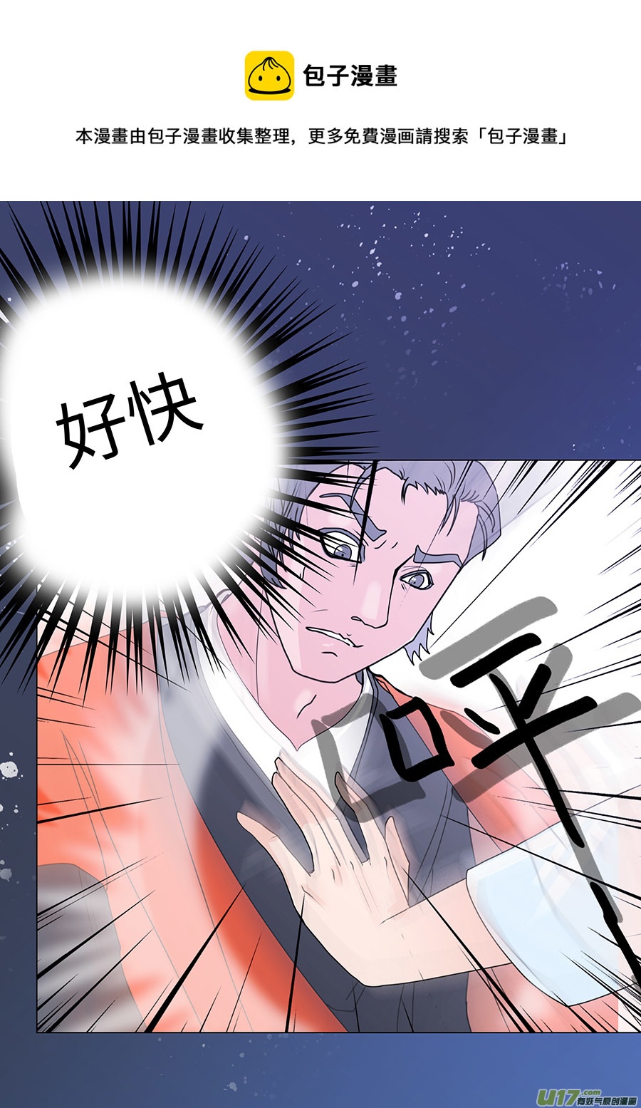 《重生之—仙渊》69新章 反 击 第9页