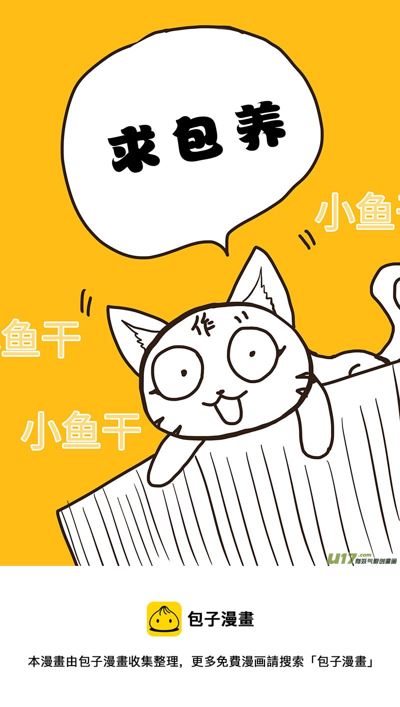 《重生之—仙渊》71新章 破 阵 第10页
