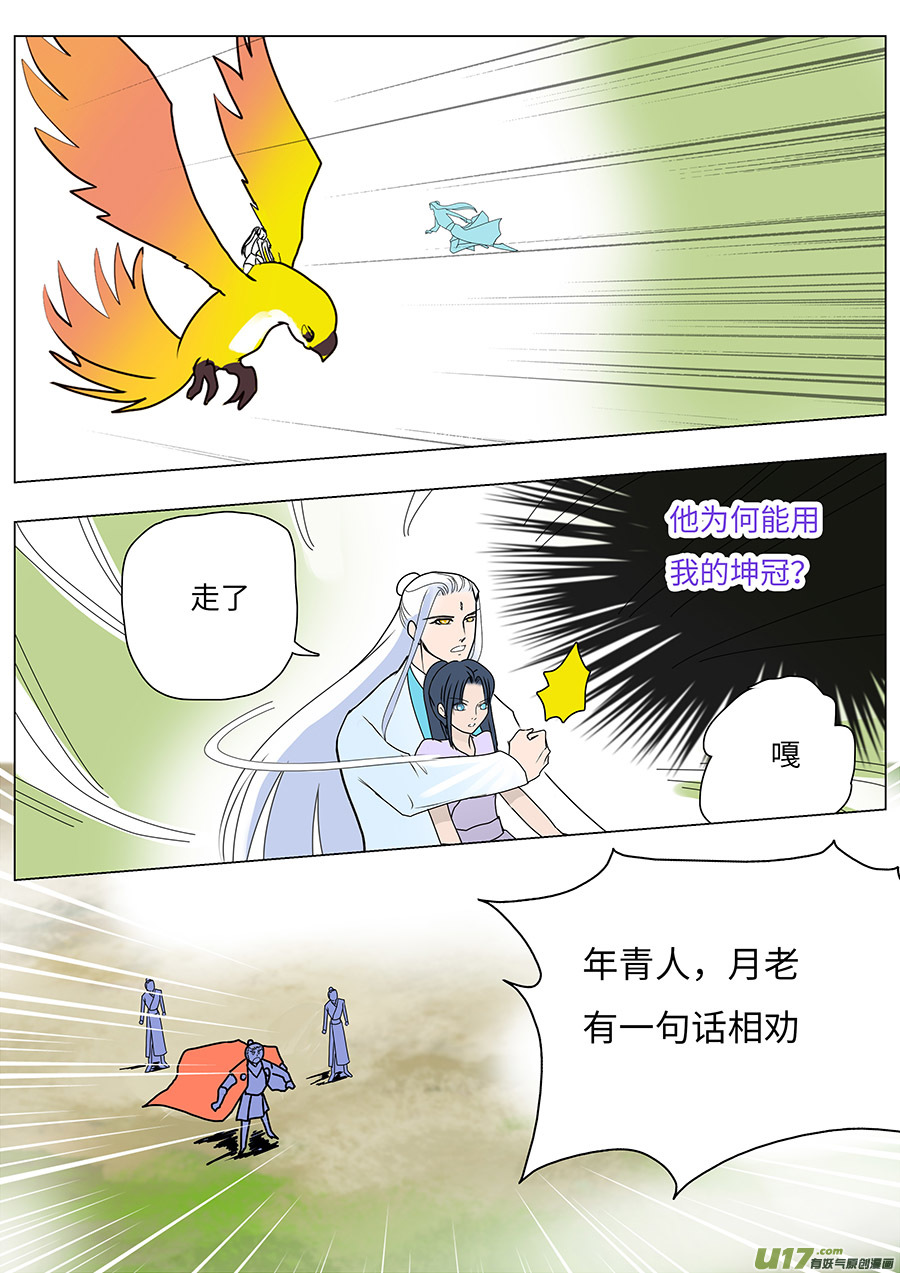 《重生之—仙渊》74 新章 告 诫 第2页