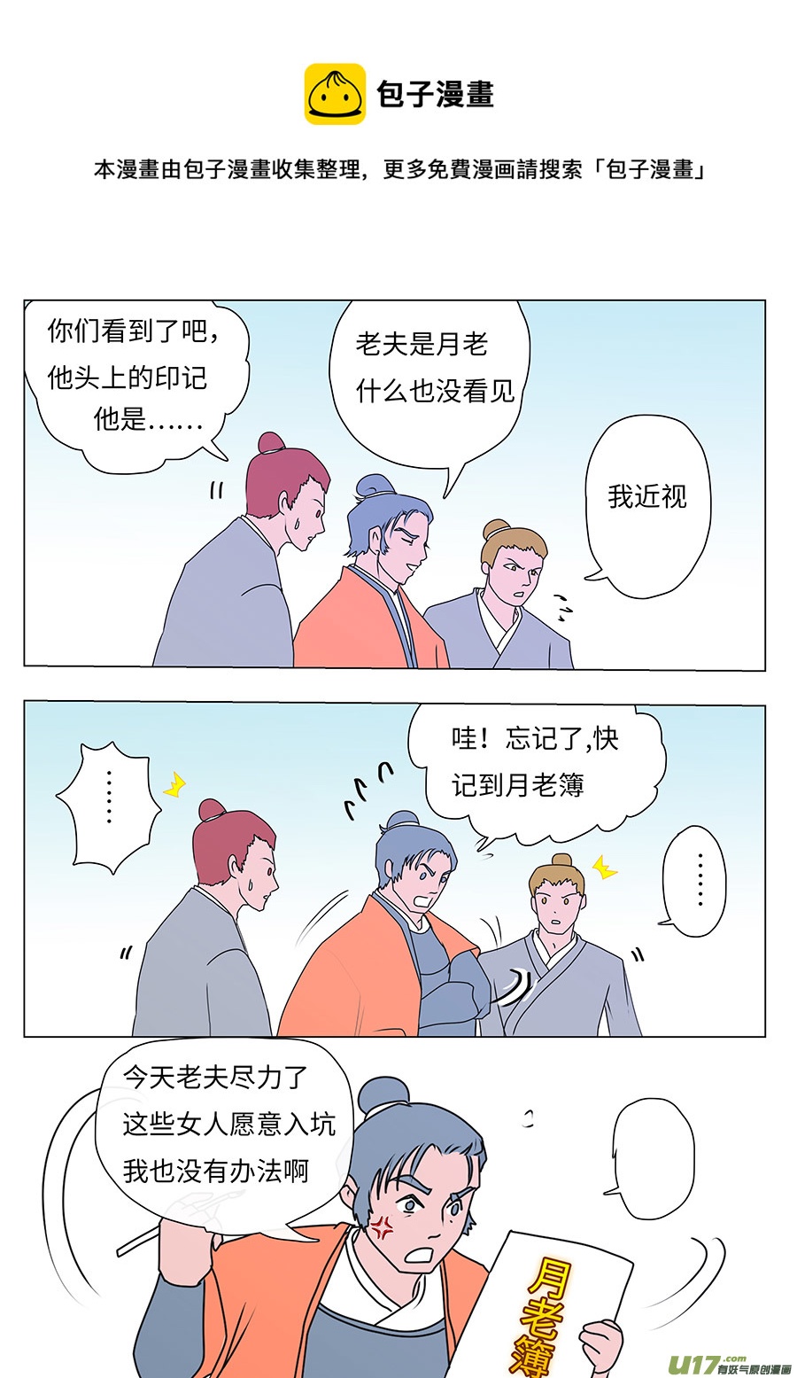 《重生之—仙渊》74 新章 告 诫 第5页