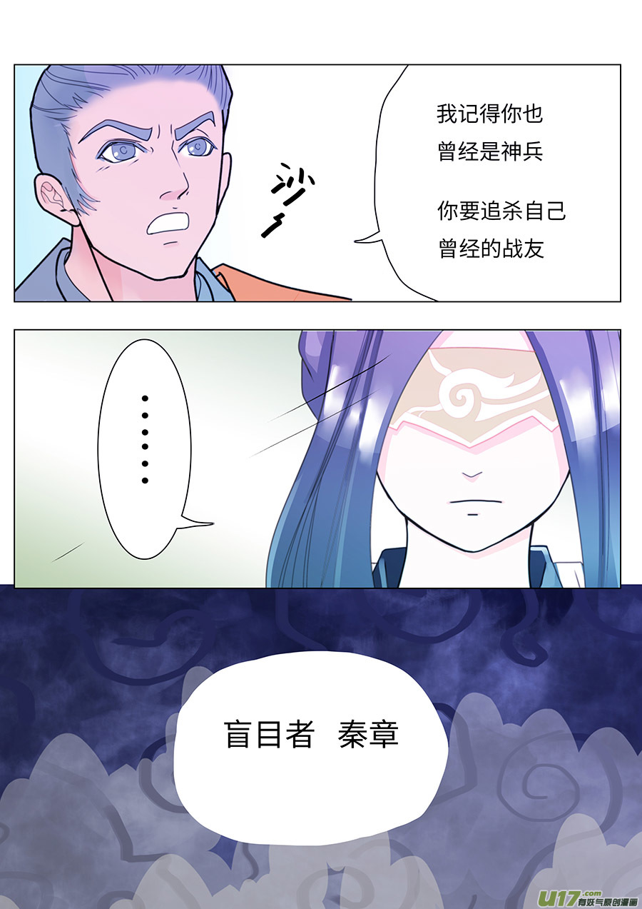 《重生之—仙渊》74 新章 告 诫 第7页