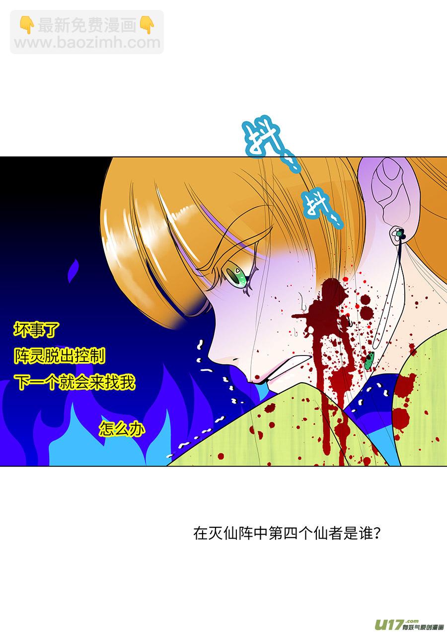 《重生之—仙渊》74 新章 告 诫 第8页