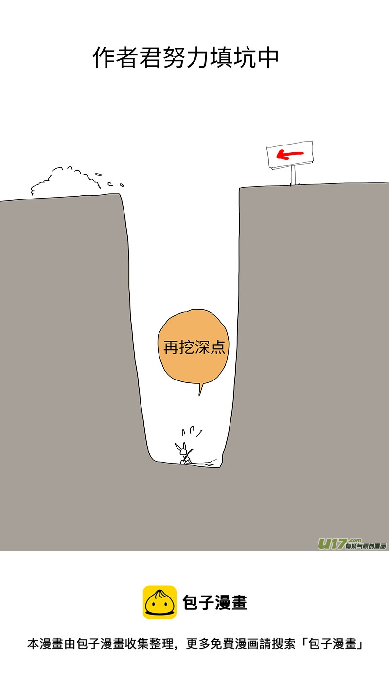《重生之—仙渊》75 新章 见 面 第6页