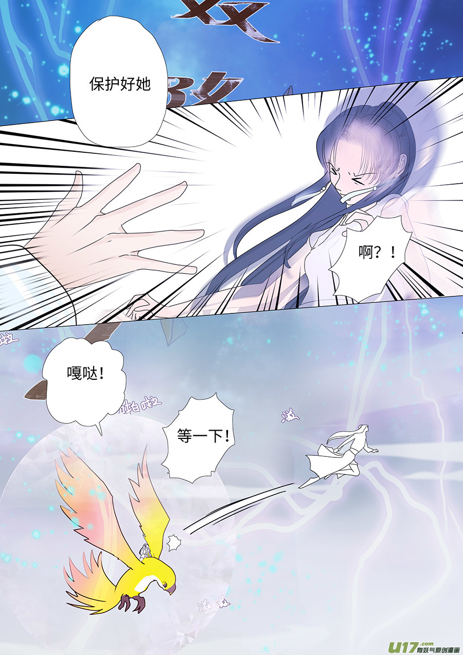 《重生之—仙渊》72 新章 收阵 第2页