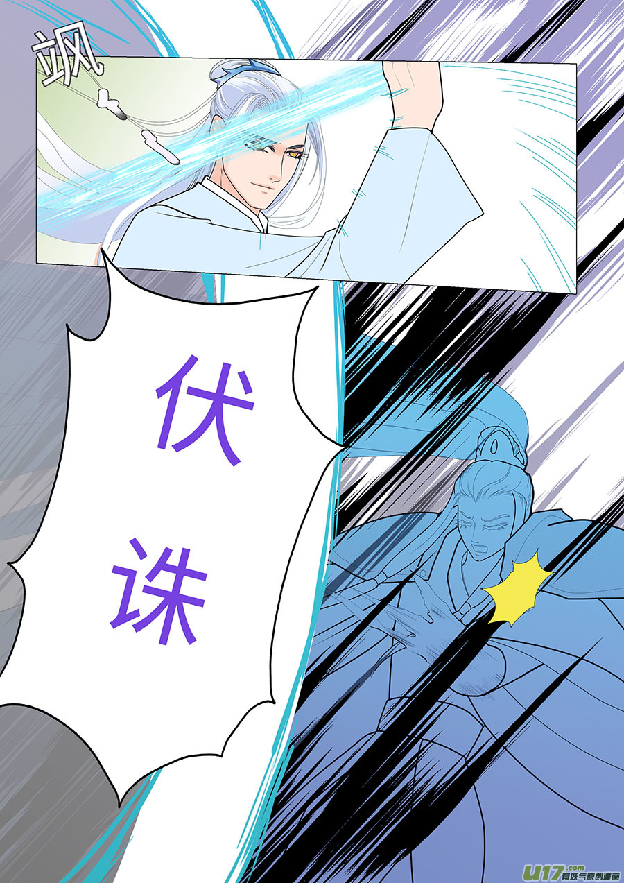 《重生之—仙渊》73 新章 听 令 第2页