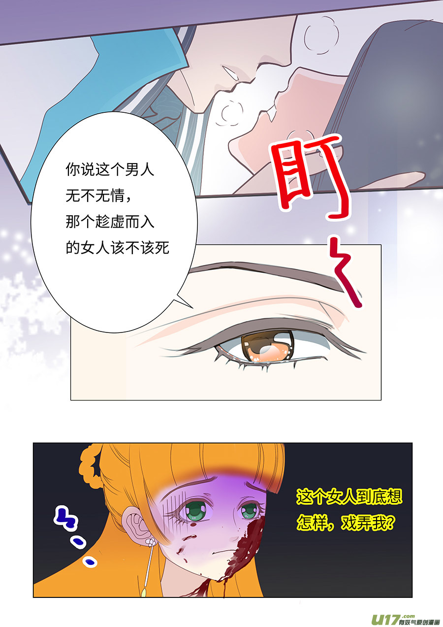 《重生之—仙渊》76 新章 姐 姐 第3页