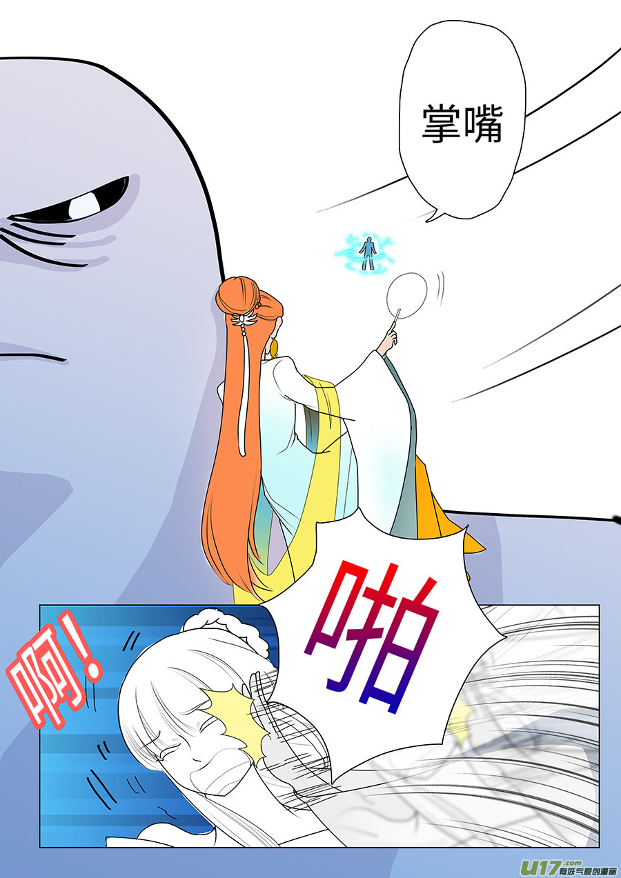 《重生之—仙渊》76 新章 姐 姐 第6页