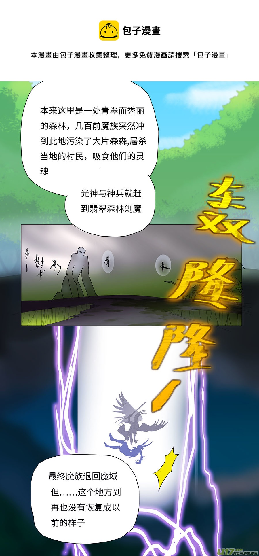 《重生之—仙渊》79 新章 泽 已 第9页