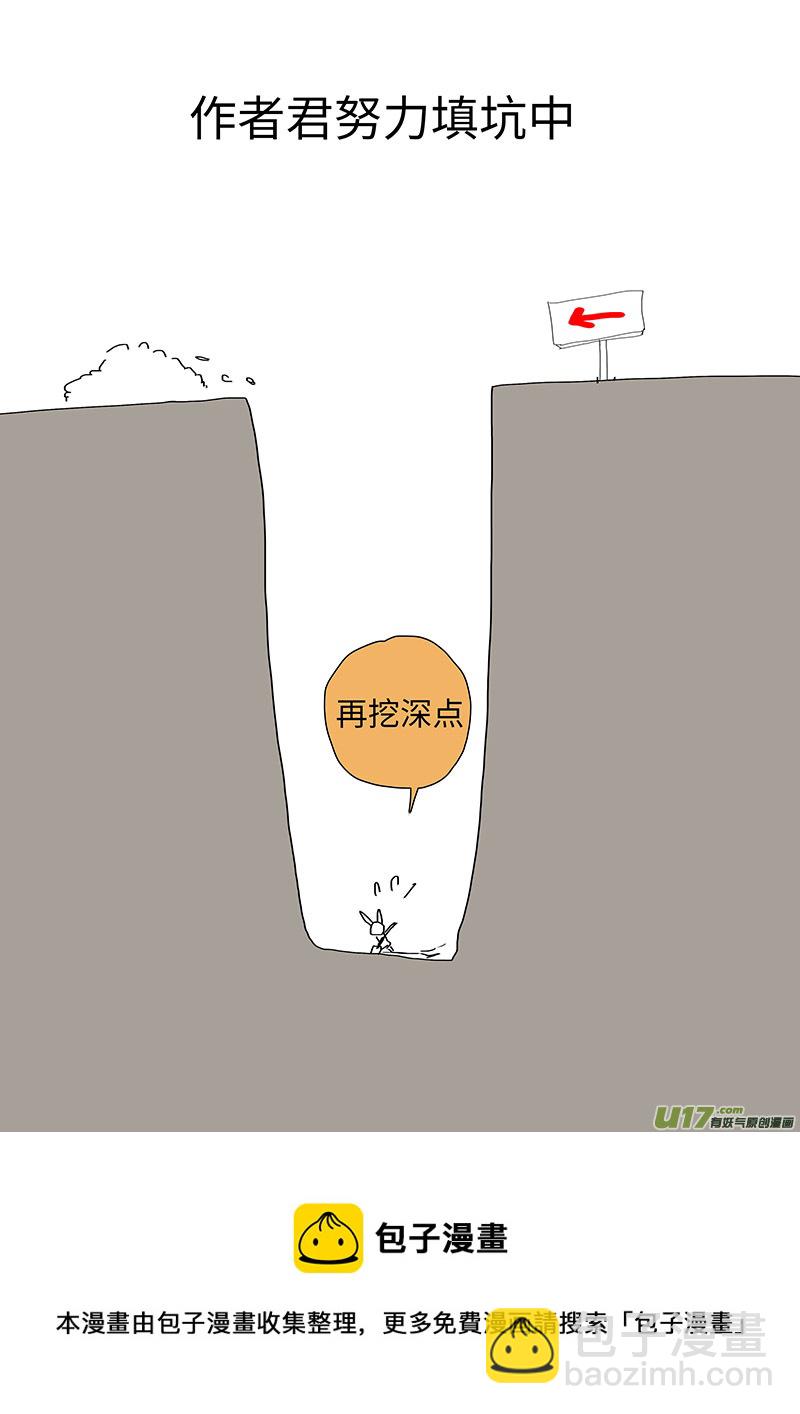 《重生之—仙渊》80 新章 暗林村 第10页