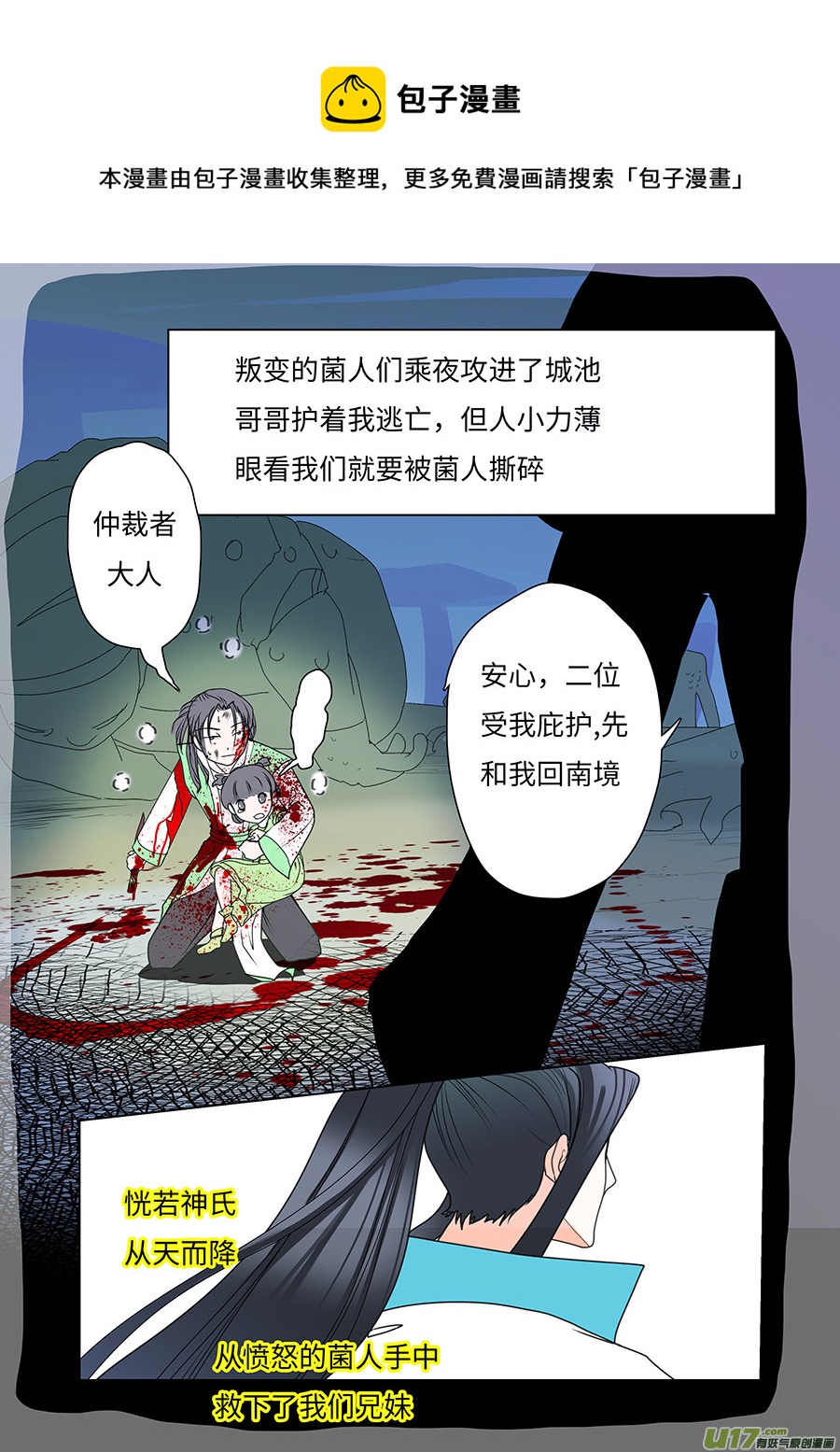 《重生之—仙渊》83 新章 丹 翠 第5页