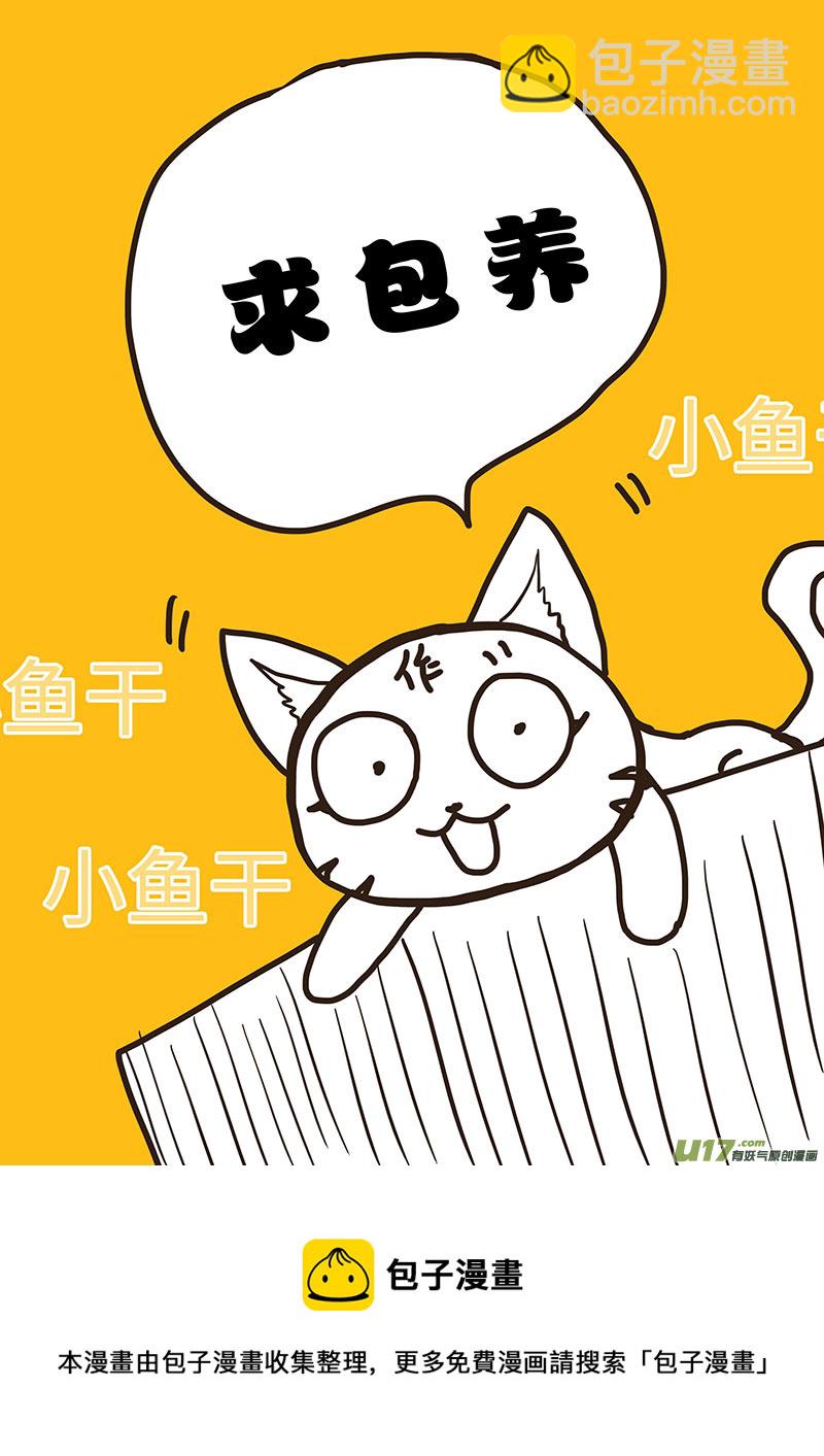 《重生之—仙渊》83 新章 丹 翠 第9页