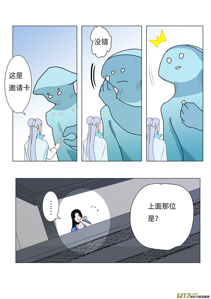 《重生之—仙渊》82 新章 通 关 第3页