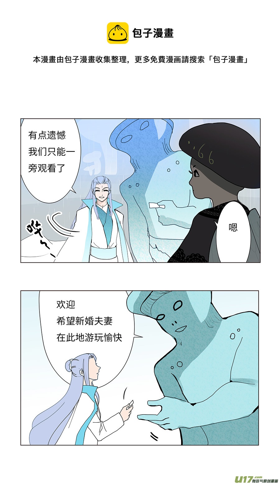 《重生之—仙渊》82 新章 通 关 第5页