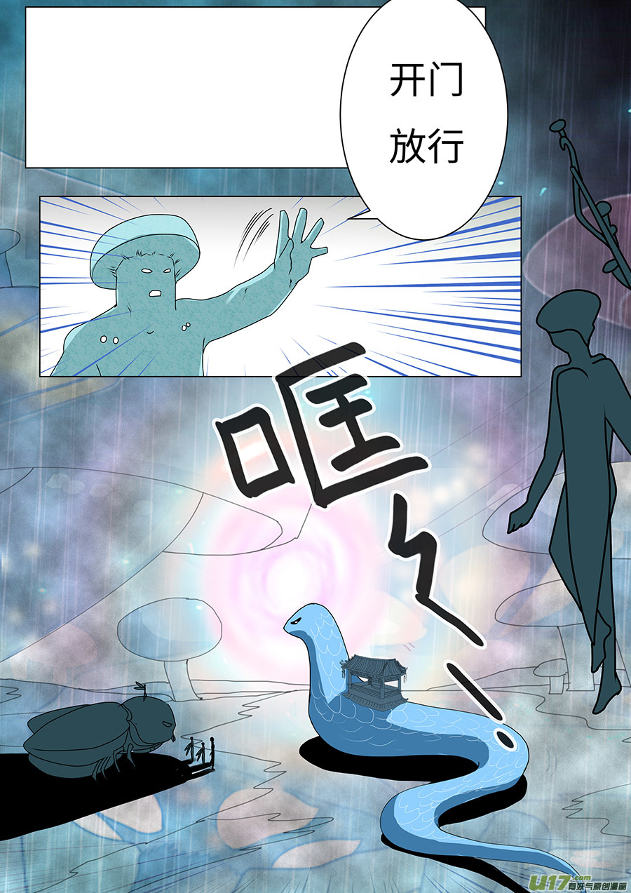 《重生之—仙渊》82 新章 通 关 第6页