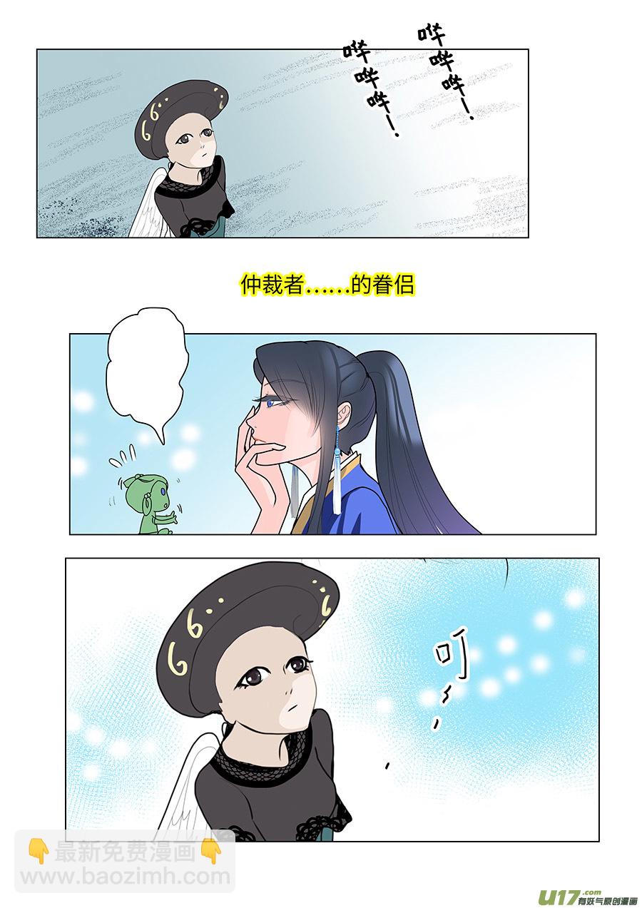 《重生之—仙渊》82 新章 通 关 第7页