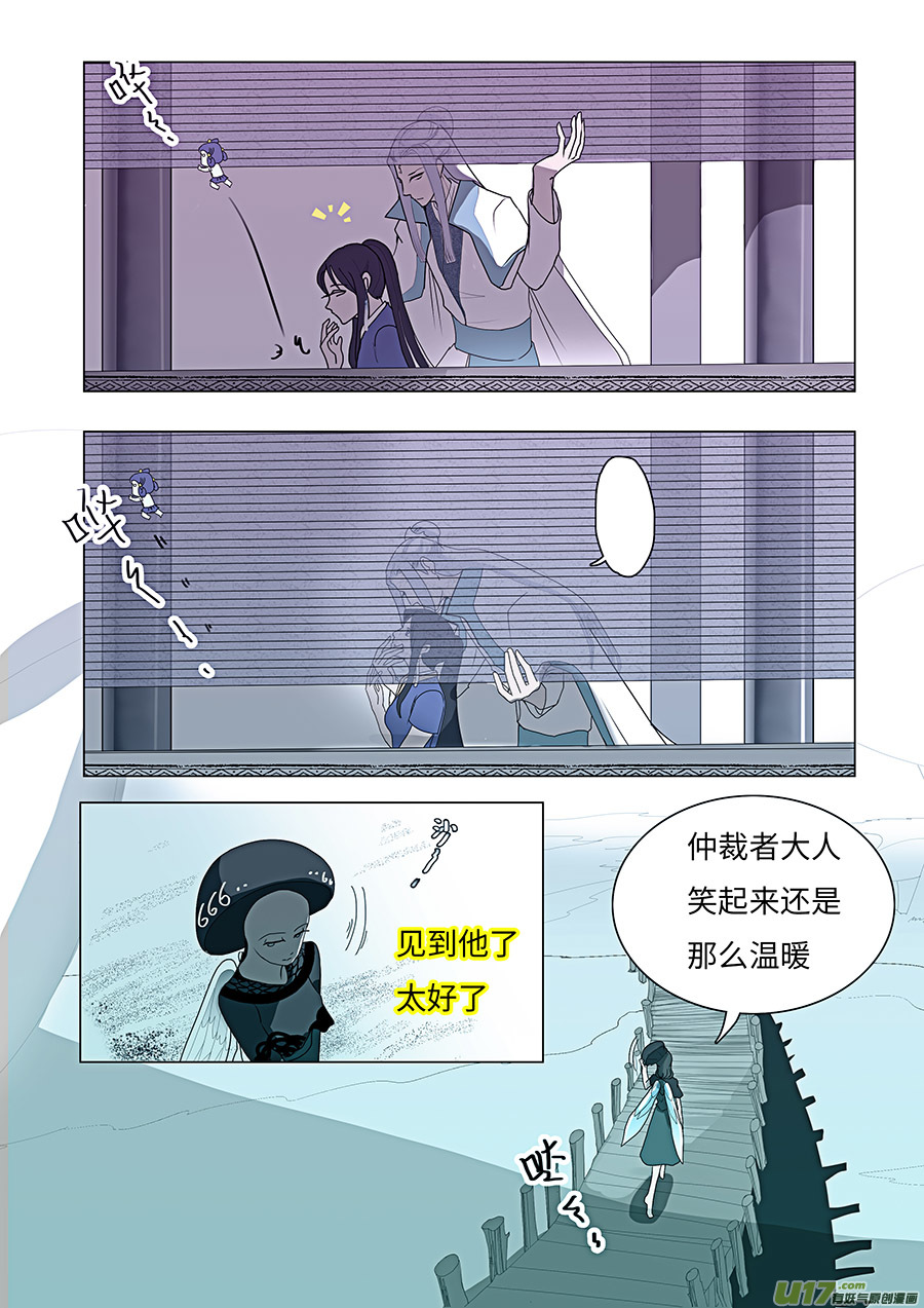 《重生之—仙渊》82 新章 通 关 第8页