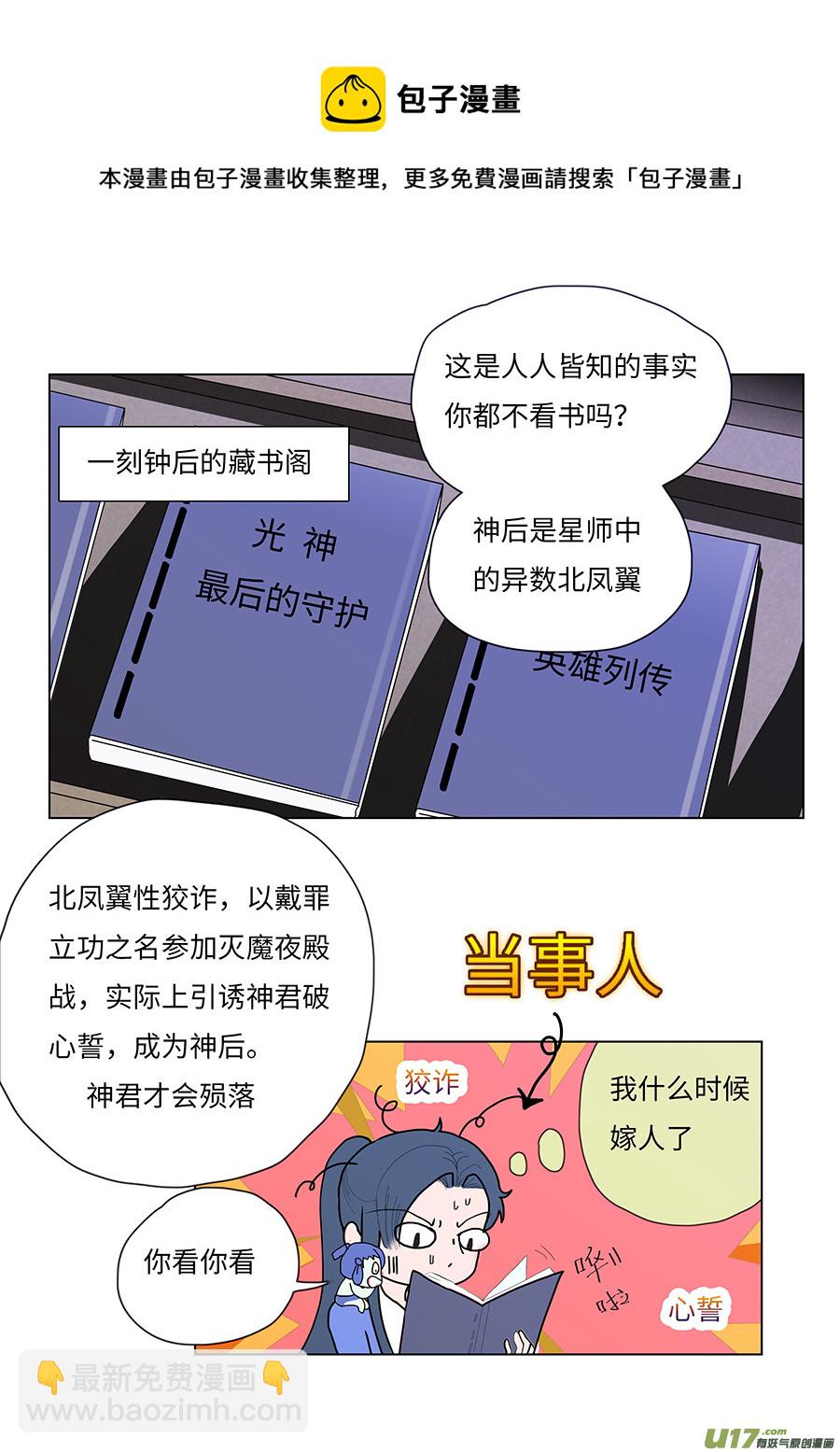 《重生之—仙渊》84 新章 撕书 第5页