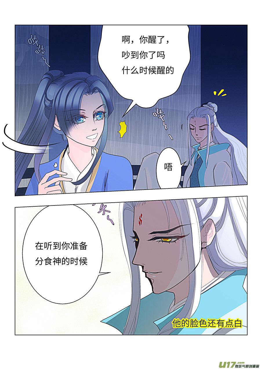 《重生之—仙渊》81 新章 练习赛 第2页
