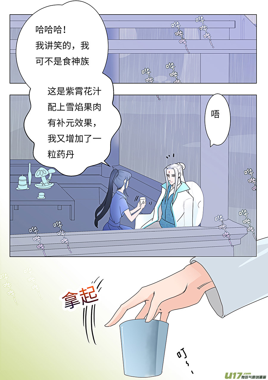 《重生之—仙渊》81 新章 练习赛 第3页