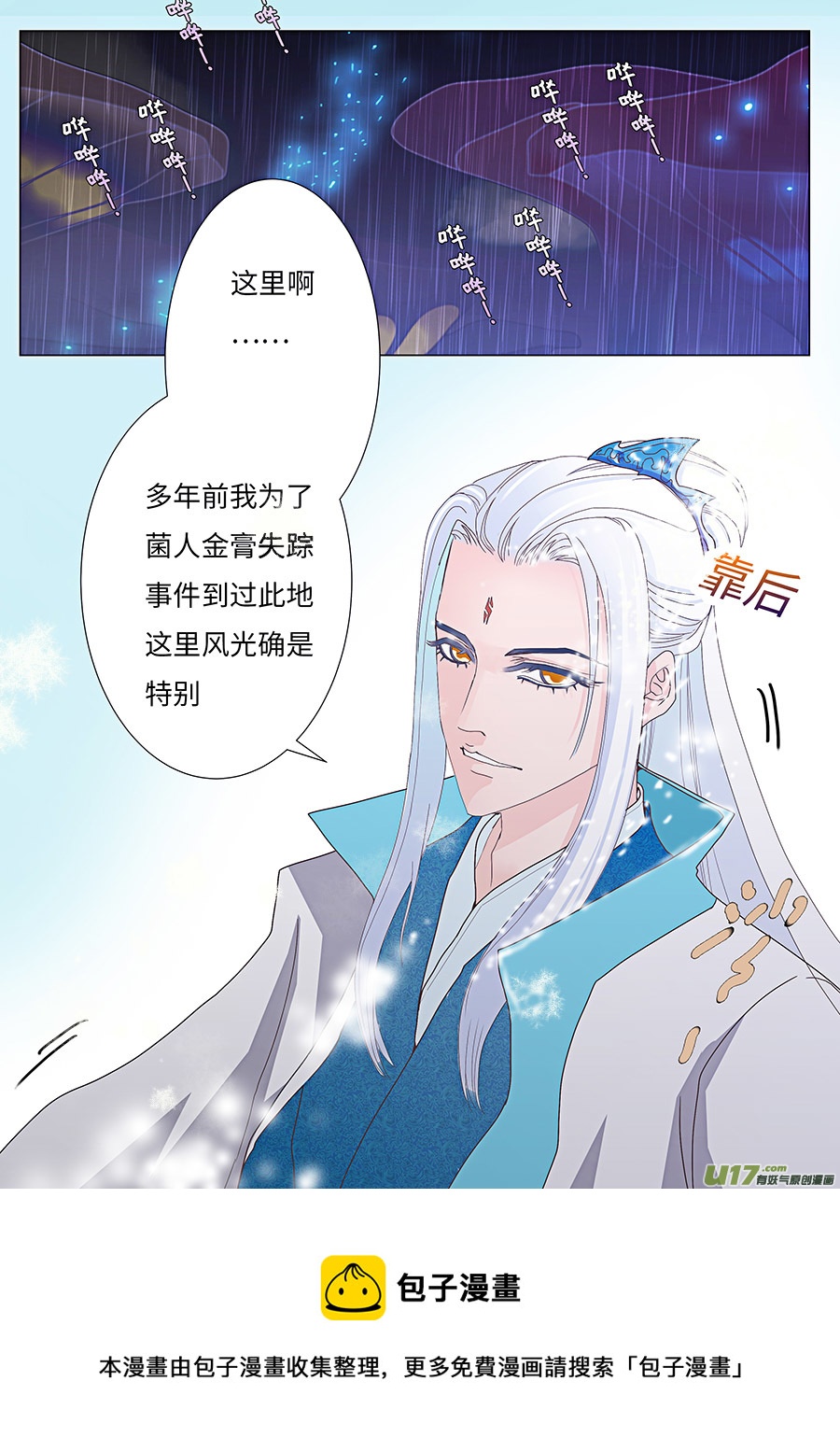 《重生之—仙渊》81 新章 练习赛 第5页