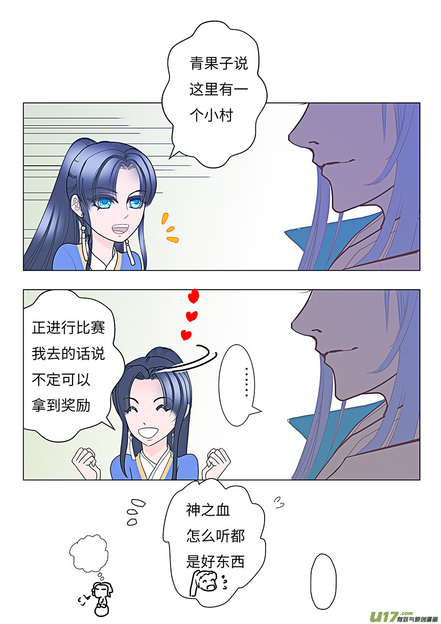 《重生之—仙渊》81 新章 练习赛 第6页